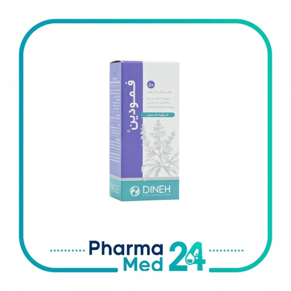 قرص فمودین 50 عددی (دینه)