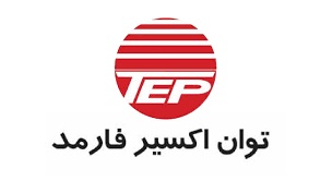 توان اکسیر فارمد (Tavan Exir Pharmed)