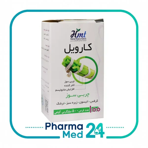 قرص کارویل ۱۰۰ عددی (حکیم مومن تبریزی)