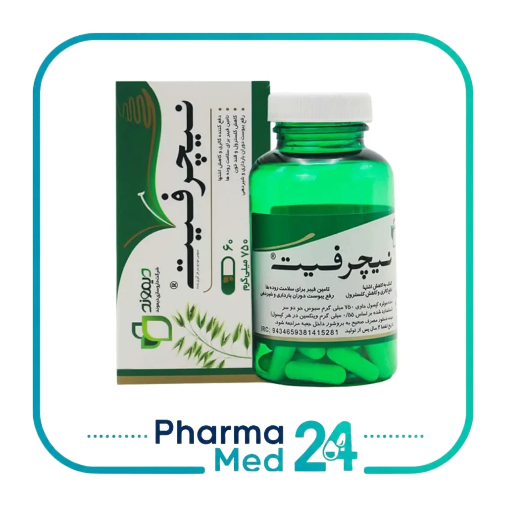 کپسول نیچرفیت ۷۵۰ میلی‌گرم ۶۰ عددی (دیموند)