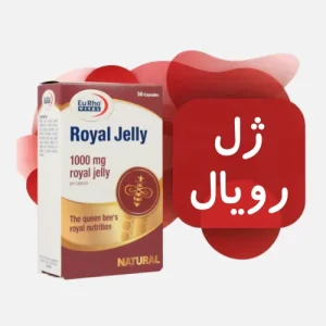 ژل رویال