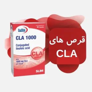 قرص CLA