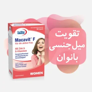 تقویت میل جنسی زنان