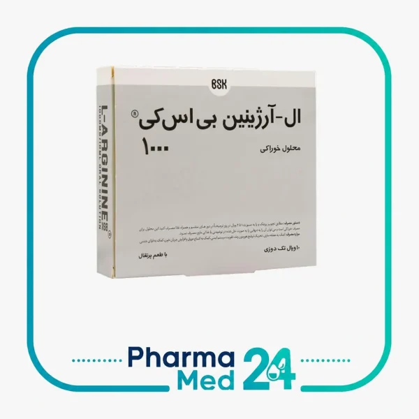 ویال ال آرژنین 1000 میلی گرم 10 عدد (بی اس کی)