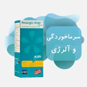 سرماخوردگی و آلرژی