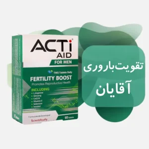 تقویت باروری آقایان