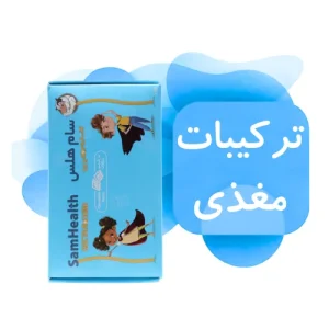 ترکیبات مغذی