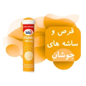 قرص و ساشه جوشان