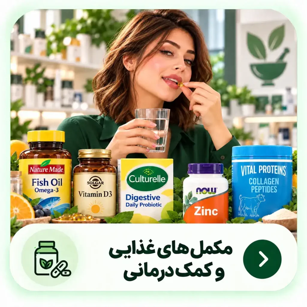 تصویر مصرف کپسول مکمل با لیوان آب کنار چند محصول مکمل غذایی